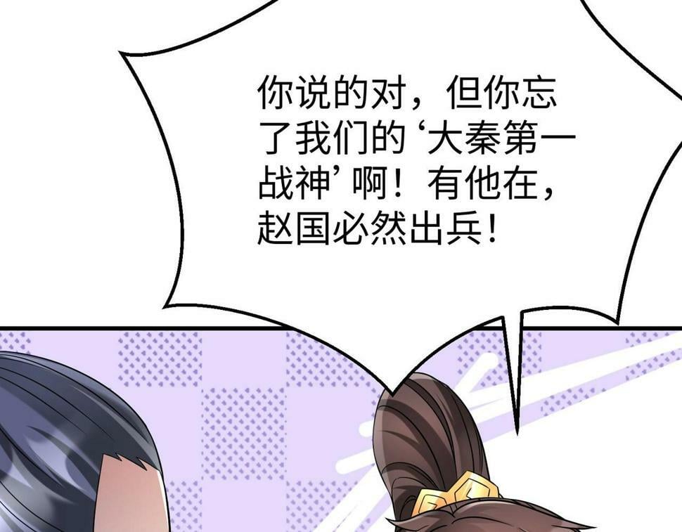 第27话 终于又有仗打了！105