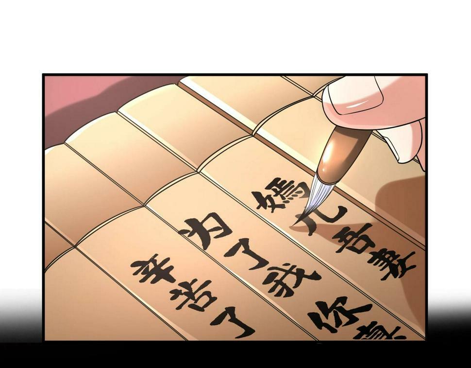 第24话 李斯！你失算了吧？17