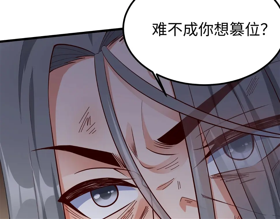 第18话 韩非！？你不想看看千百年后的世界？65