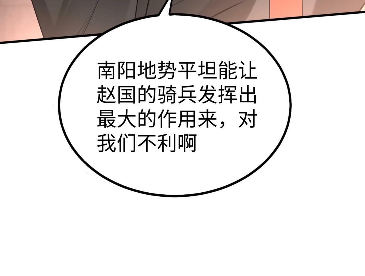 第31话 赵将军死了？那我的命也保不住了！41