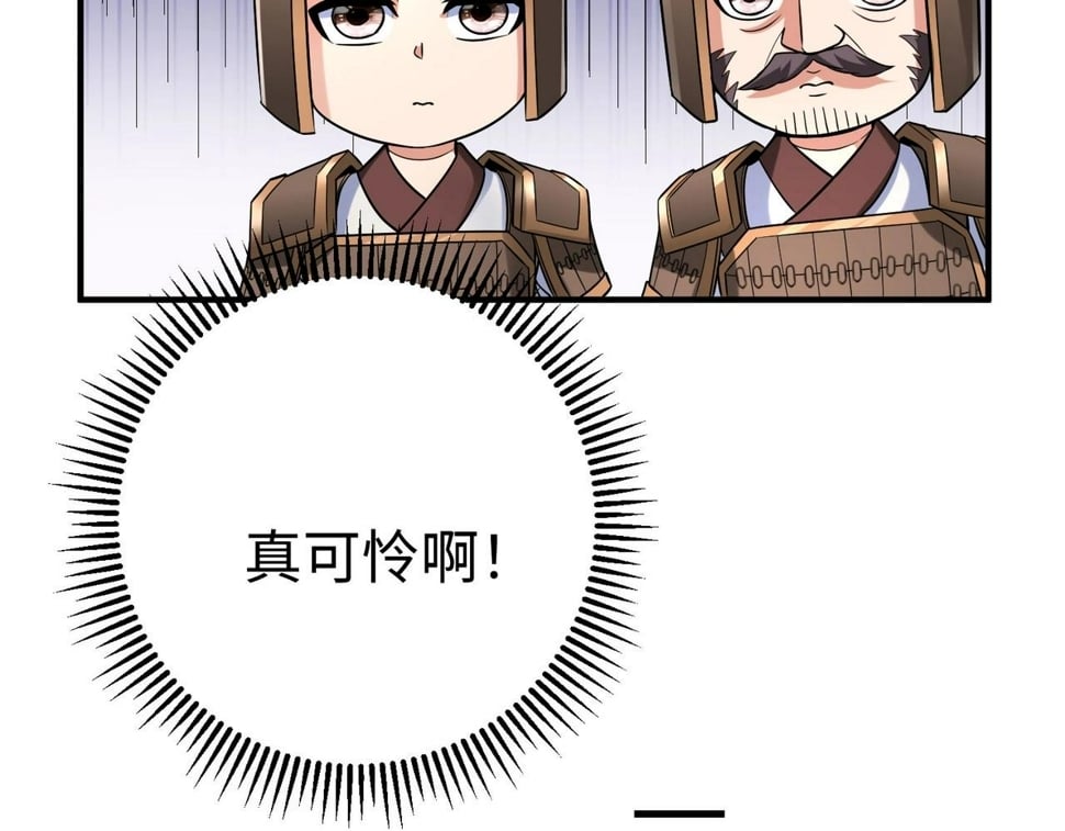 第30话 灭赵之后，我必见你！59