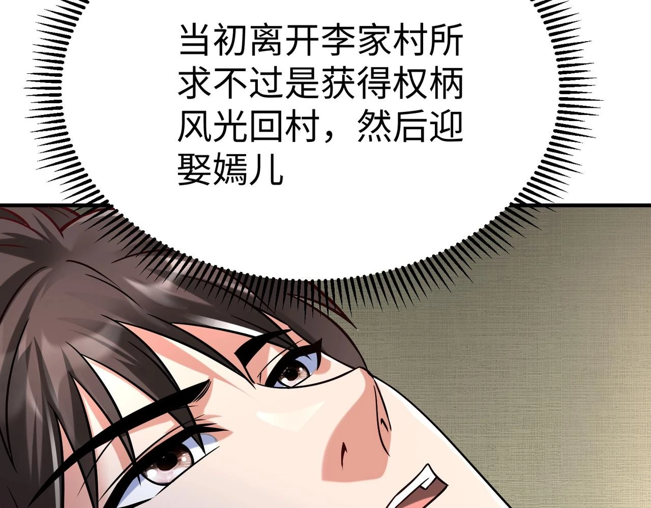 第14话 放过你？那我怎么一统天下？127