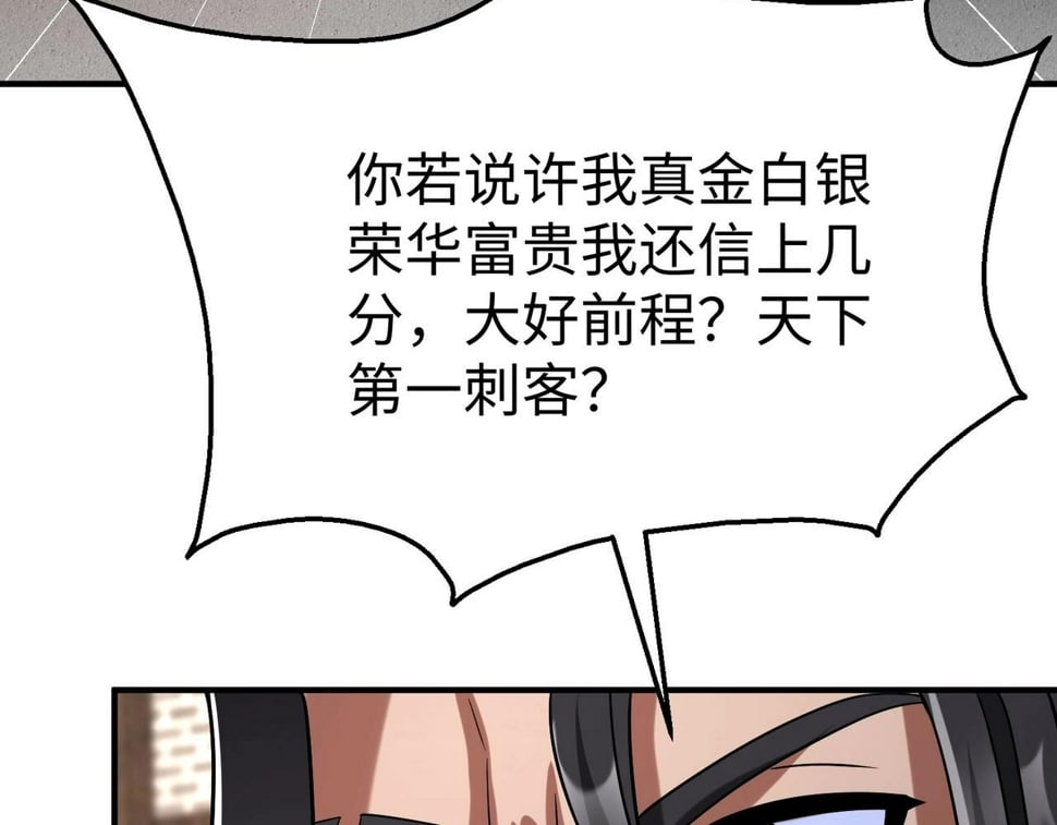 第30话 灭赵之后，我必见你！30