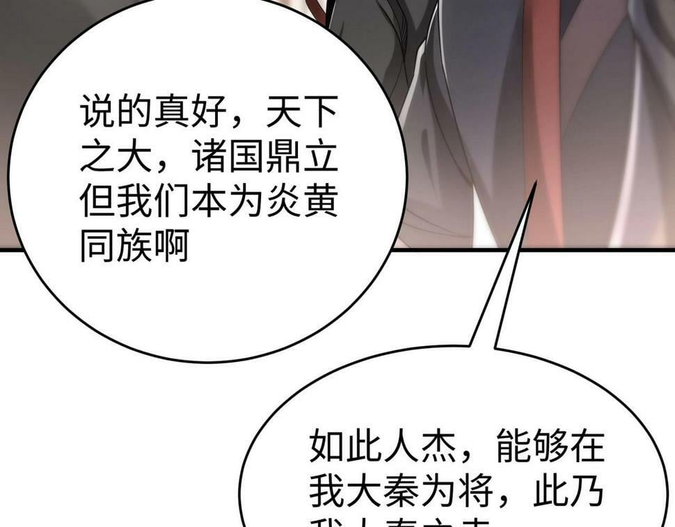 第25话 李斯你好毒啊！！！21
