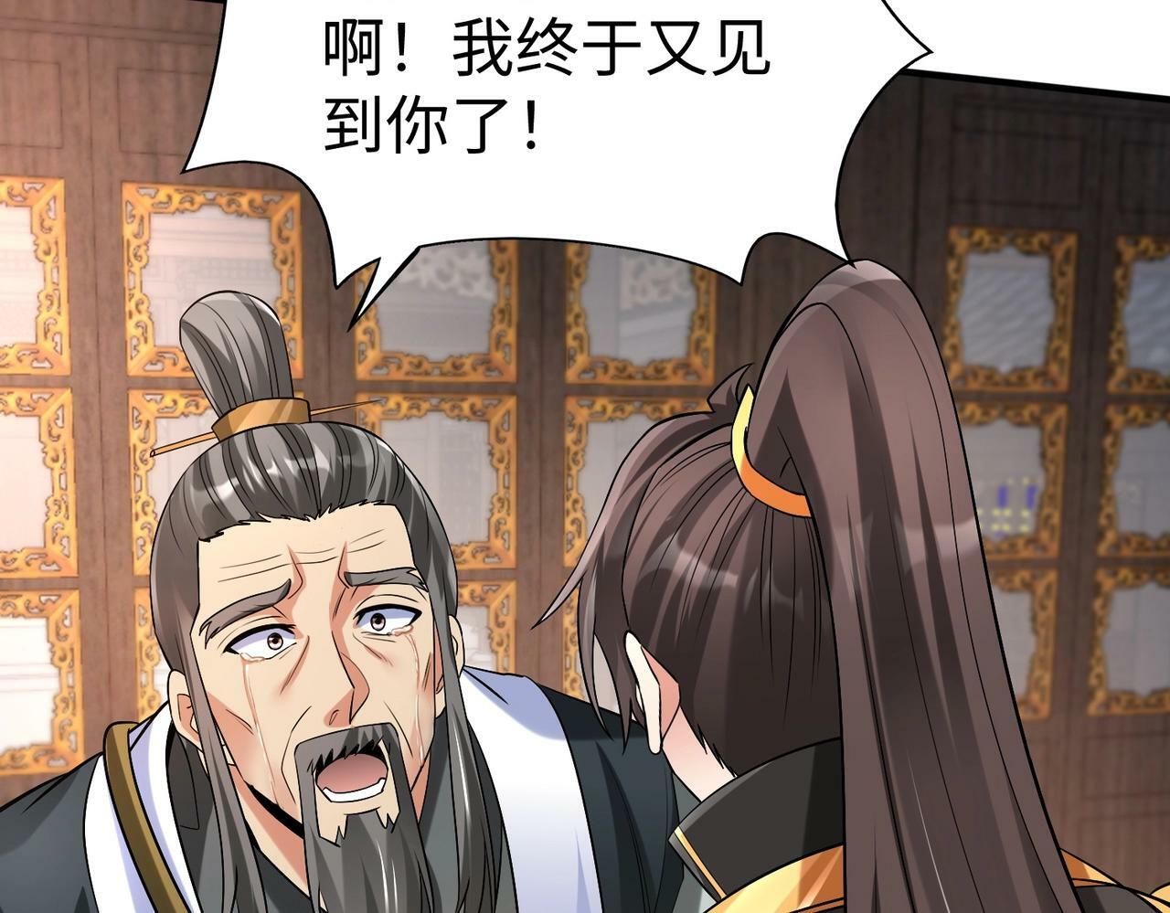 第31话 赵将军死了？那我的命也保不住了！78