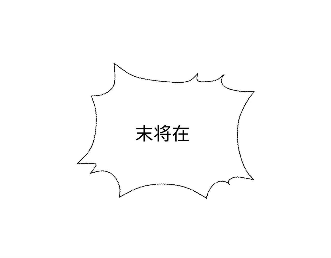 第12话 头功？那肯定是我的！102