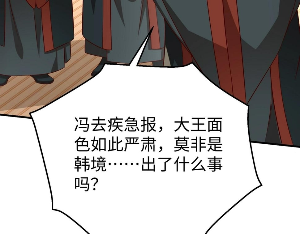 第30话 灭赵之后，我必见你！126