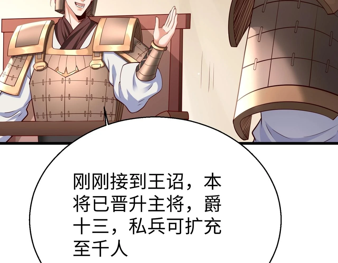 第16话 最难勘破的人心！72