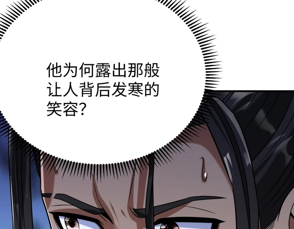 第30话 灭赵之后，我必见你！11