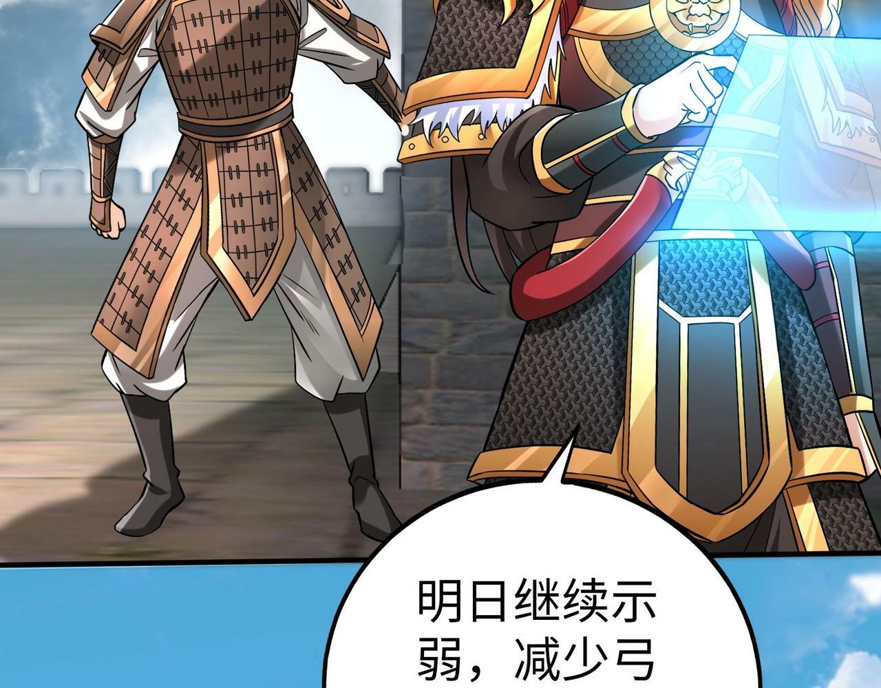 第33话 南阳城下，杀戮四起！102