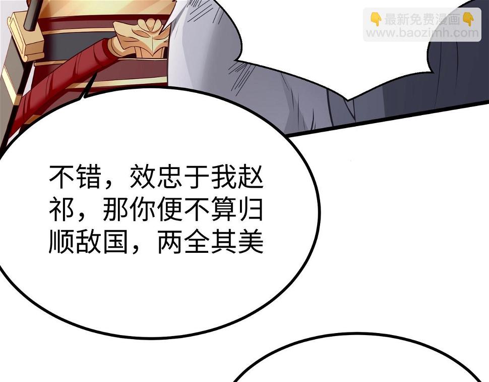 第18话 韩非！？你不想看看千百年后的世界？64