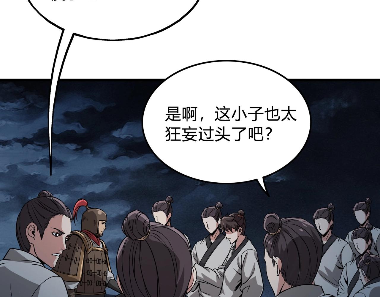 第5话 一统山河的开端18