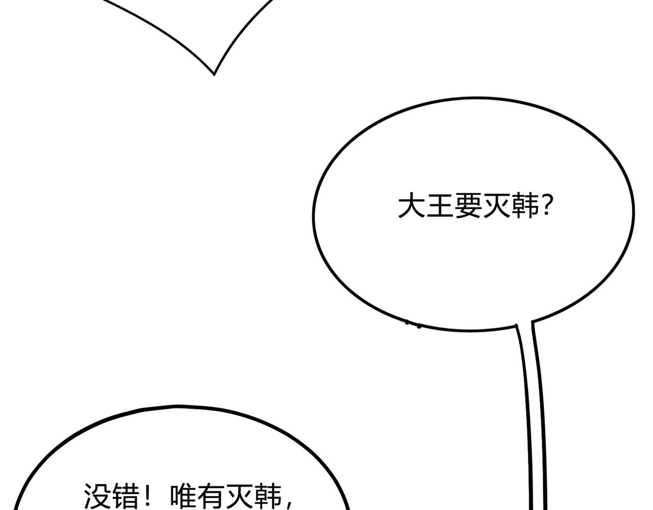 第5话 一统山河的开端160