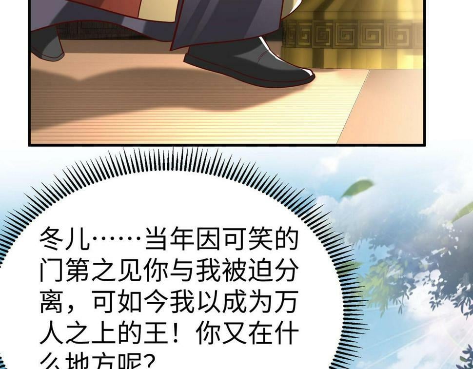 第25话 李斯你好毒啊！！！104