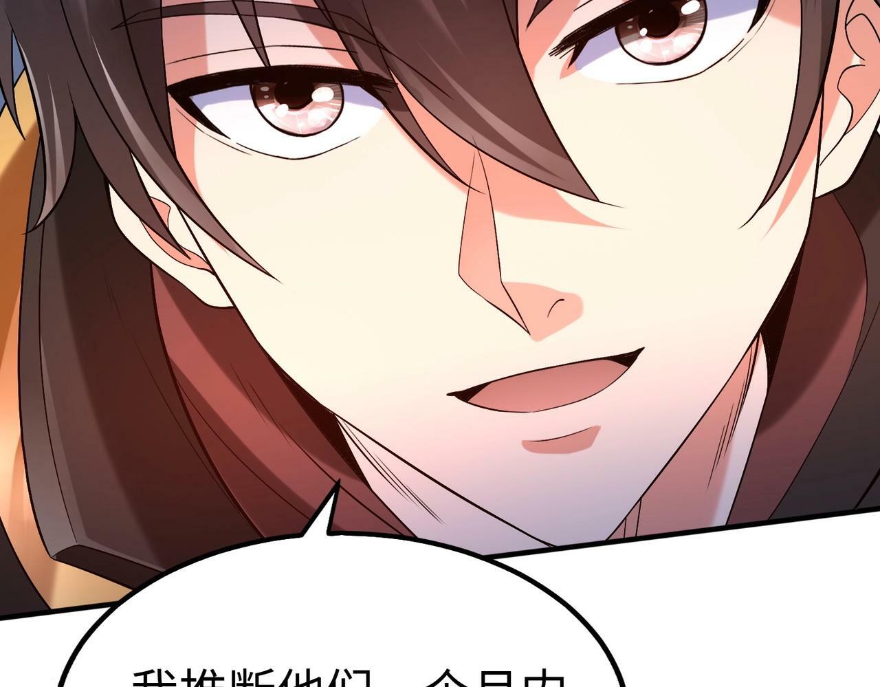 第31话 赵将军死了？那我的命也保不住了！59