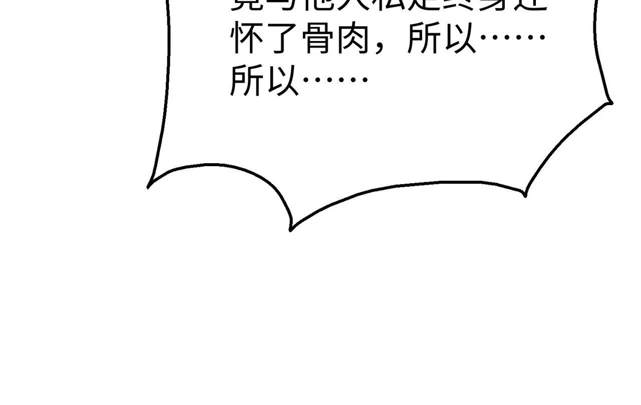 第15话 下一个便是赵国！86