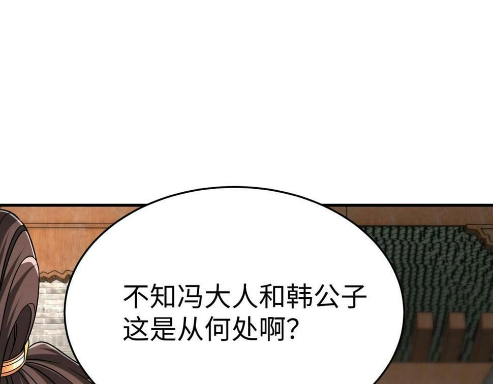 第24话 李斯！你失算了吧？37