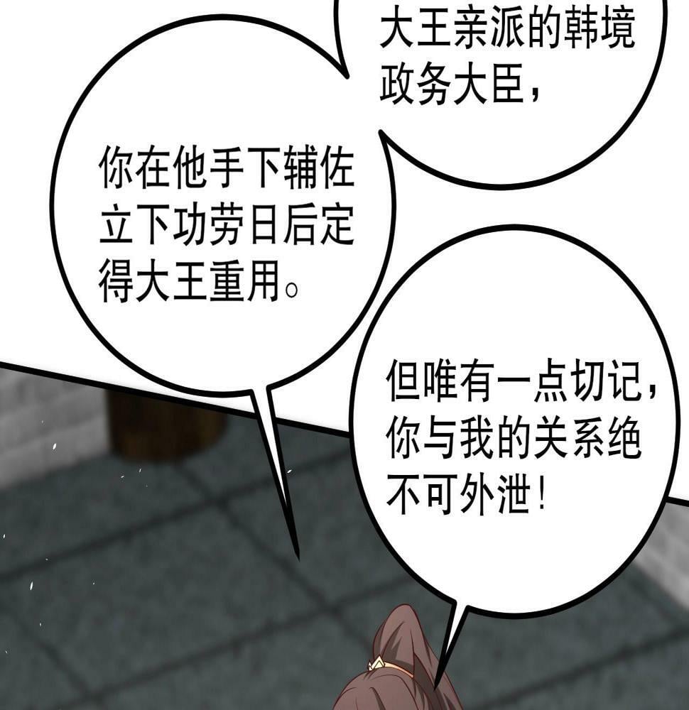 第21话 法家至圣，为我所用！115