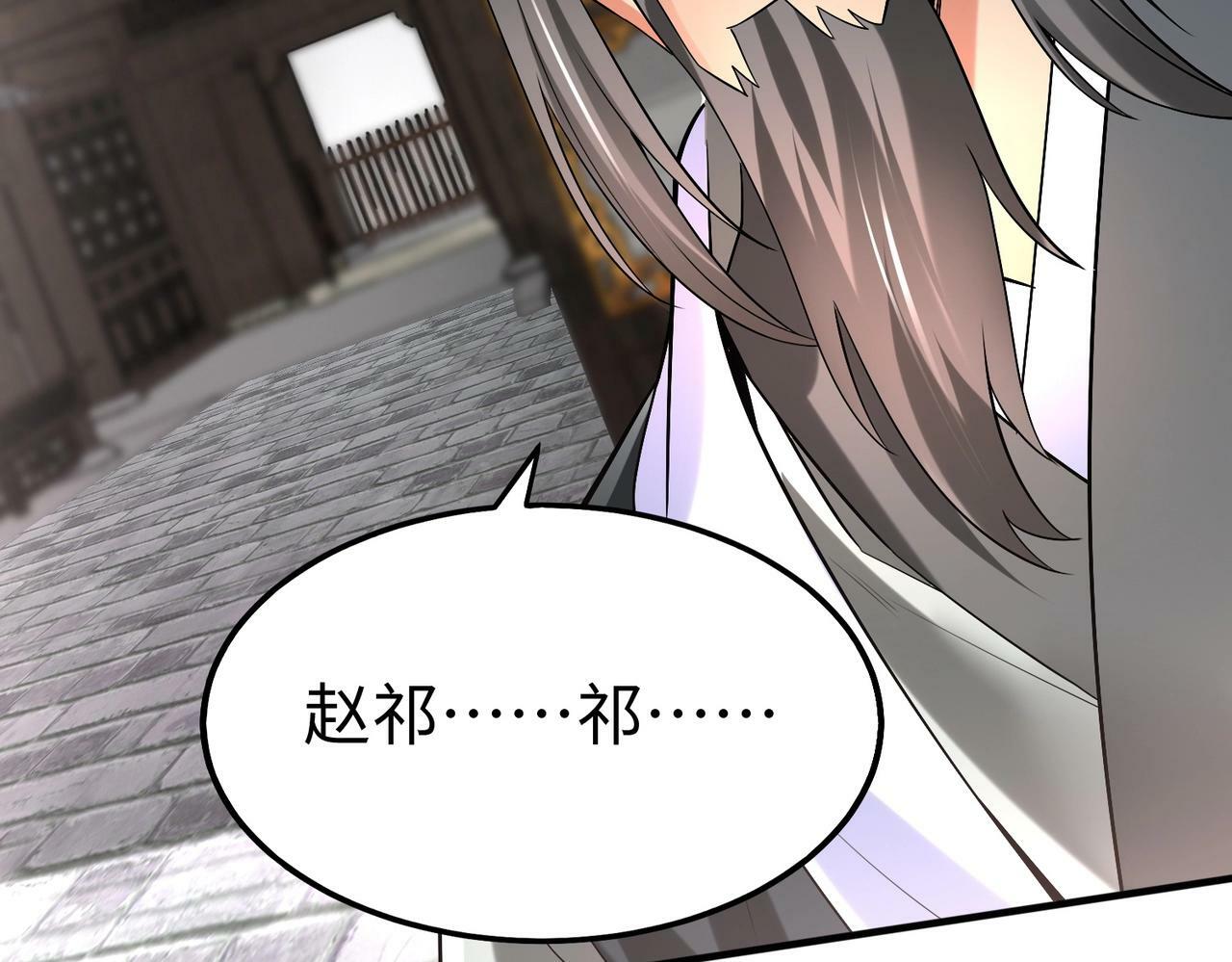 第31话 赵将军死了？那我的命也保不住了！65