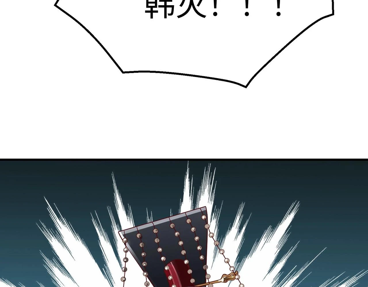 第15话 下一个便是赵国！52