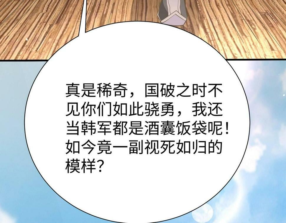 第22话 尔等可愿做我大秦兵士？47