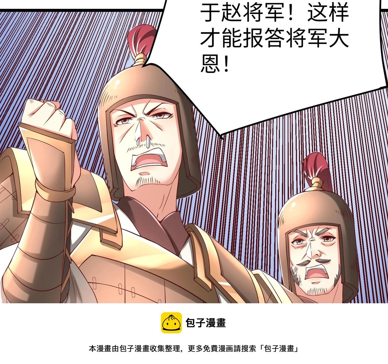 第16话 最难勘破的人心！49