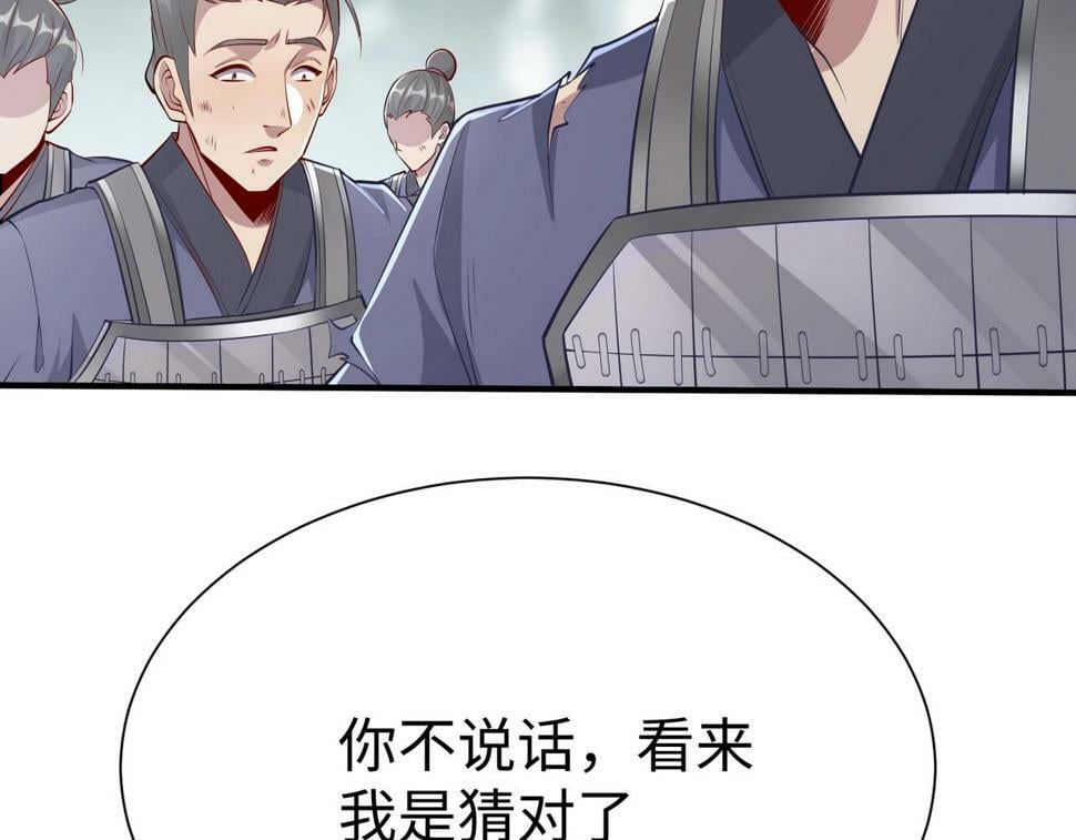 第22话 尔等可愿做我大秦兵士？59