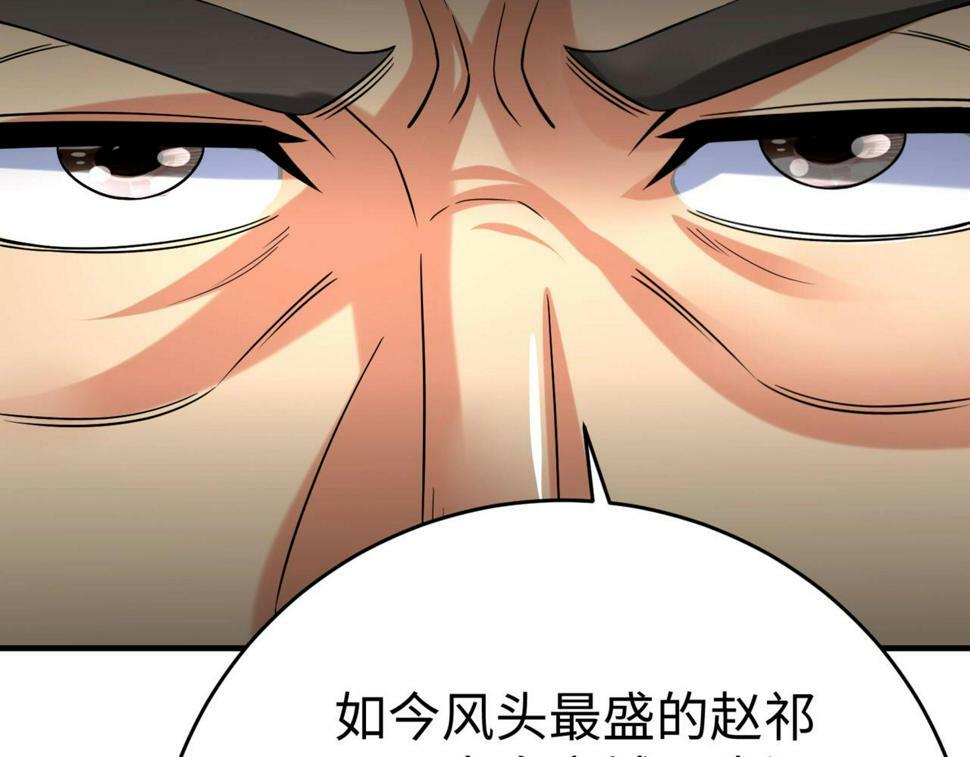 第24话 李斯！你失算了吧？94