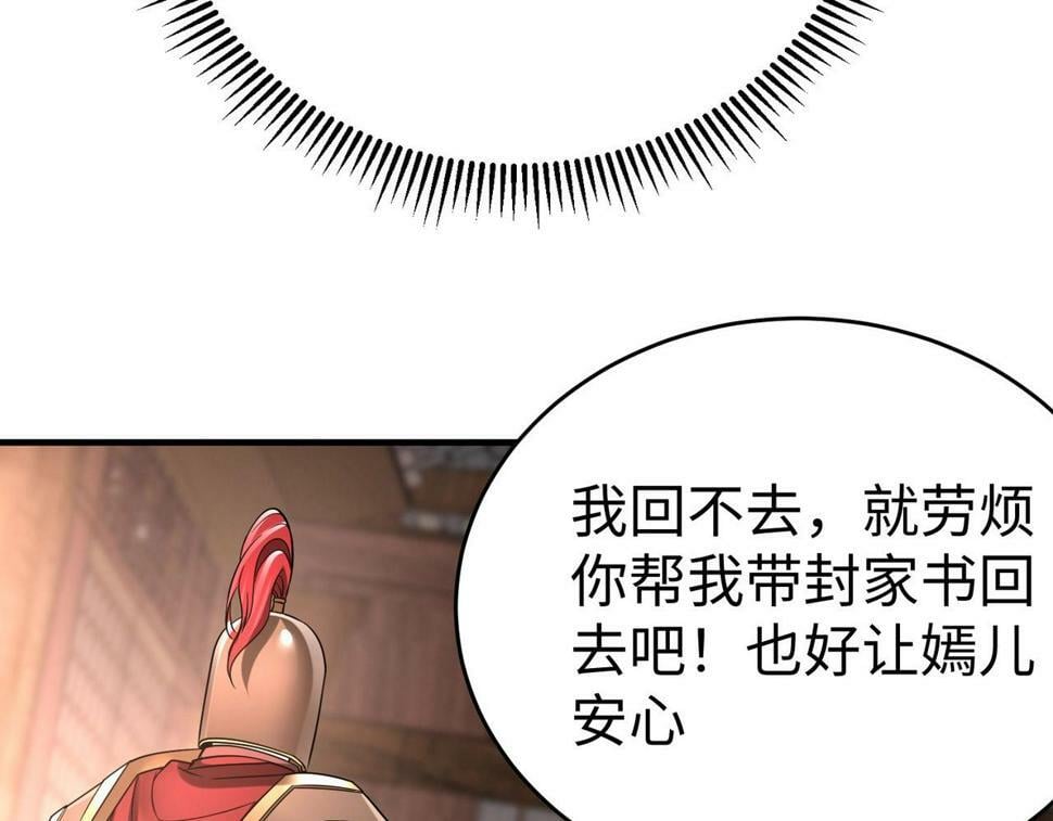 第24话 李斯！你失算了吧？14