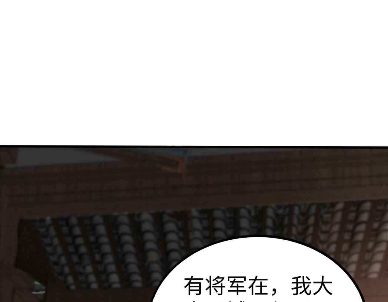 第31话 赵将军死了？那我的命也保不住了！56