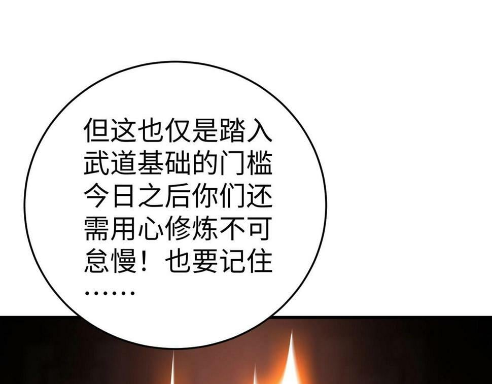 第26话 修炼！武道之力提升！106