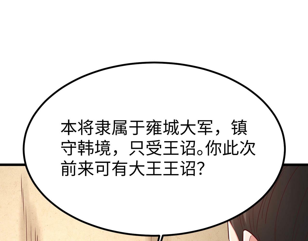第19话 什么？你丈夫是赵祁？！18