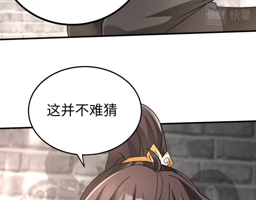 第29话 这枚棋子归我了！96