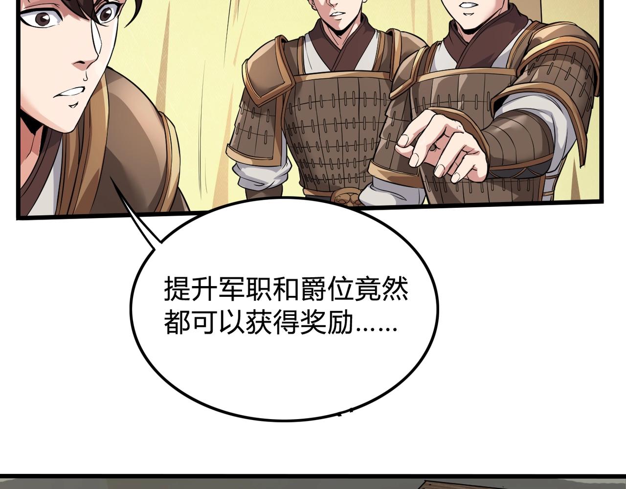 第3话 系统任务又来了74