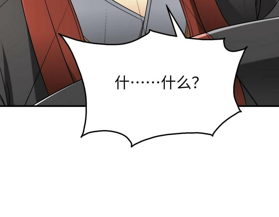 第25话 李斯你好毒啊！！！9