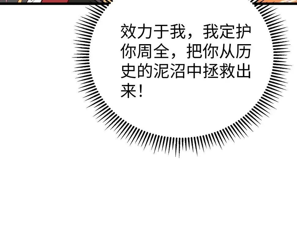 第18话 韩非！？你不想看看千百年后的世界？125