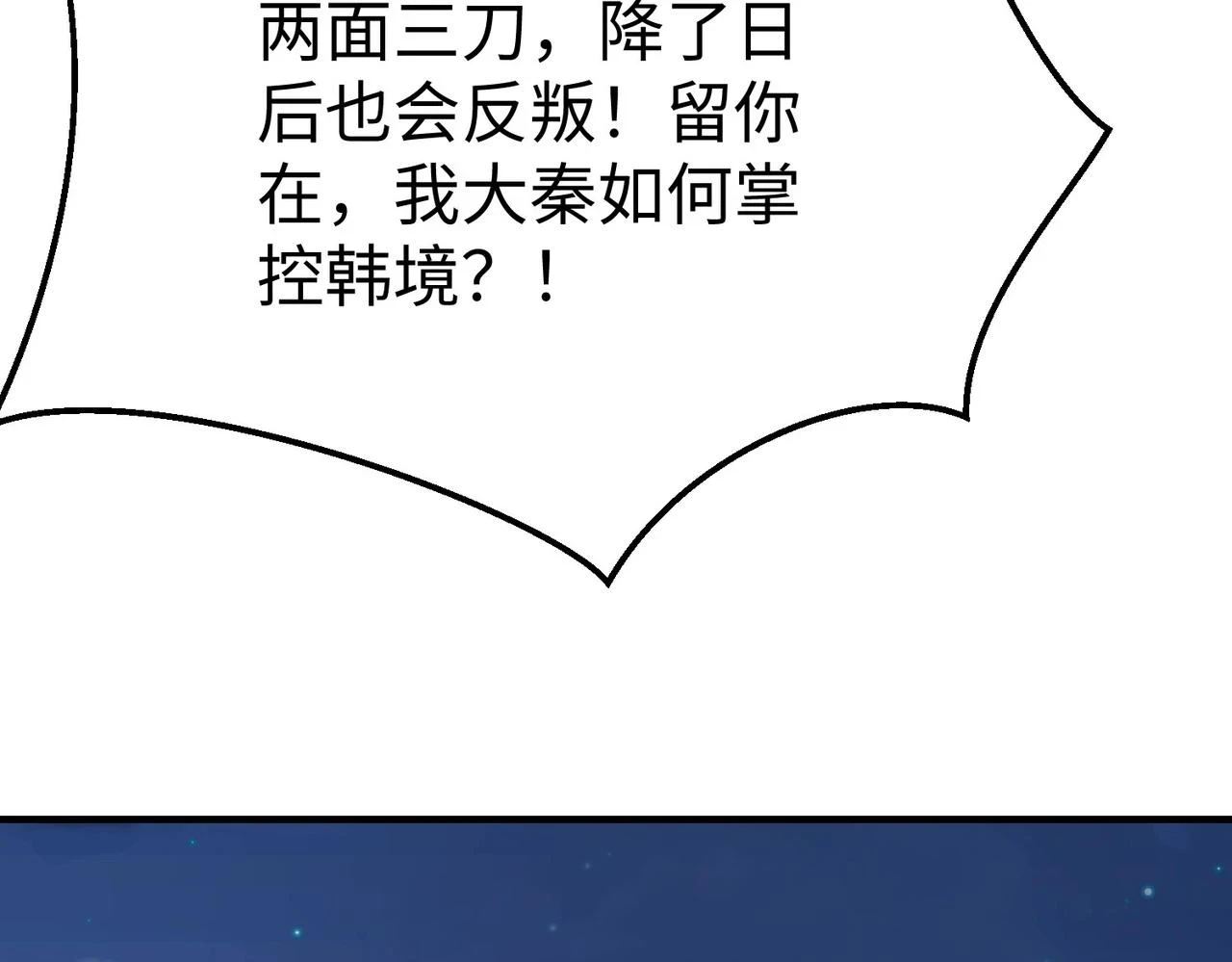 第14话 放过你？那我怎么一统天下？26