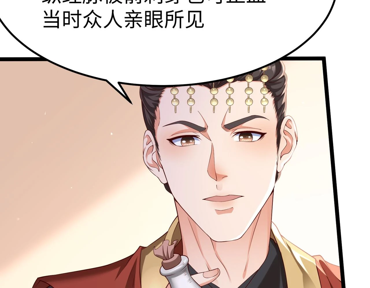 第11话 这药也太神了吧？112