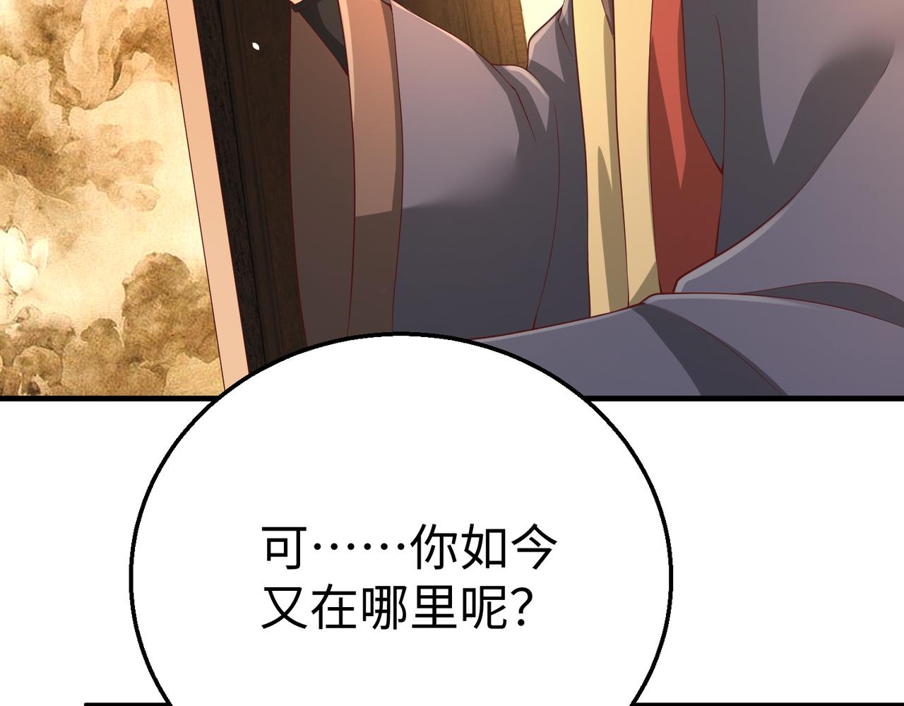 第8话 一剑开城门！73