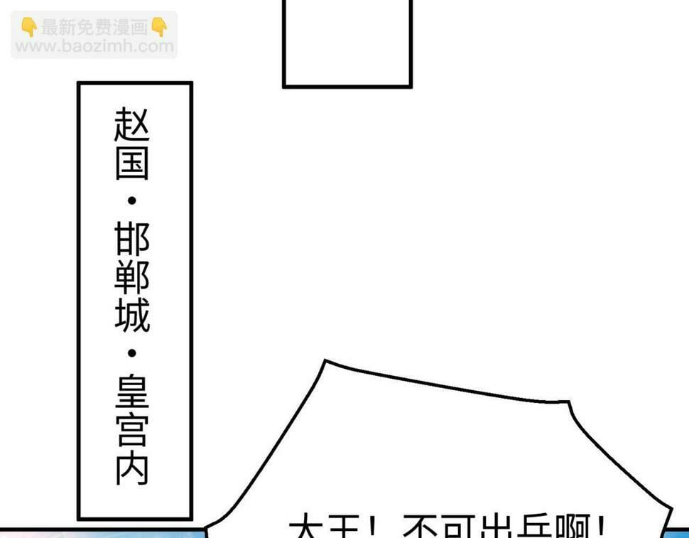 第28话 为我大秦！杀！6