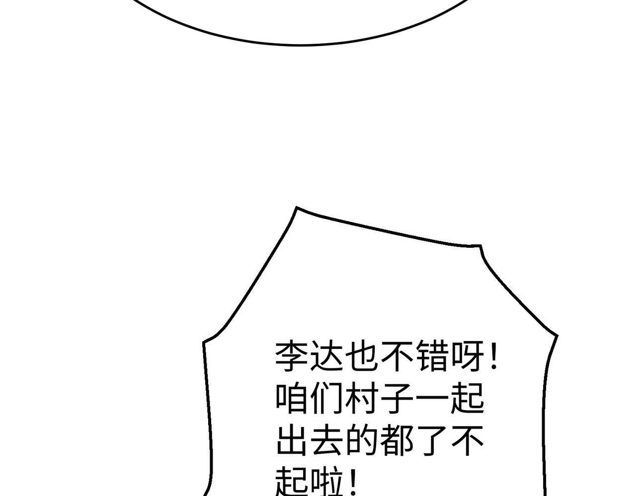 第19话 什么？你丈夫是赵祁？！71
