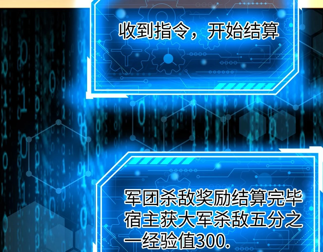 第14话 放过你？那我怎么一统天下？95