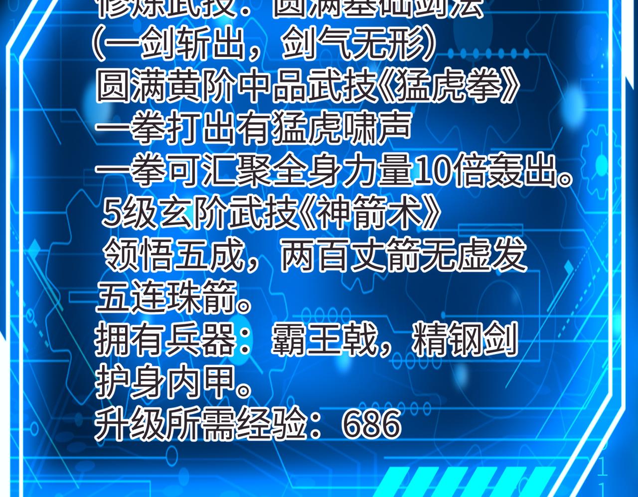 第9话 酒不是用来喝的？64