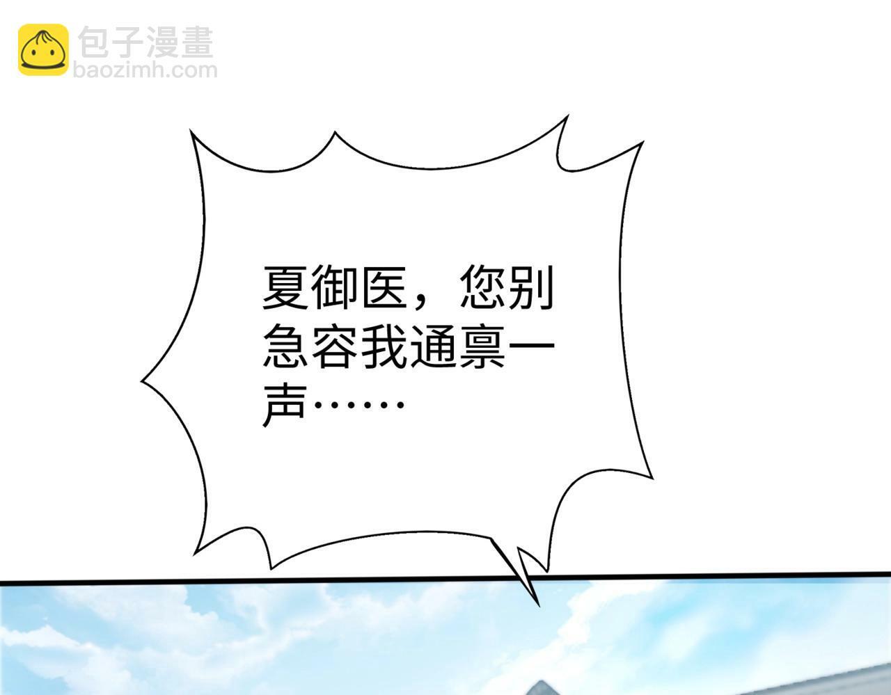 第31话 赵将军死了？那我的命也保不住了！19