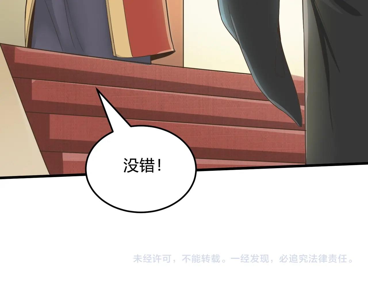 第5话 一统山河的开端167
