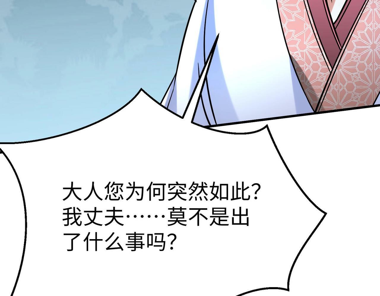 第19话 什么？你丈夫是赵祁？！97