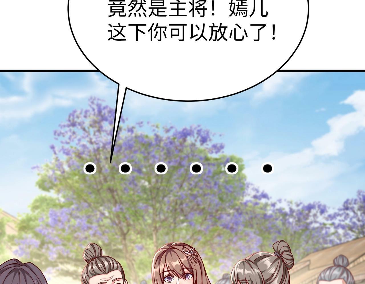 第19话 什么？你丈夫是赵祁？！108