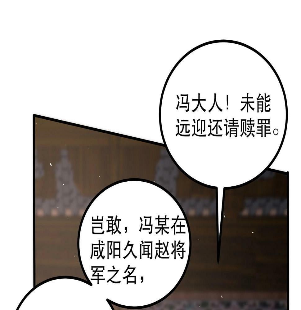 第21话 法家至圣，为我所用！123
