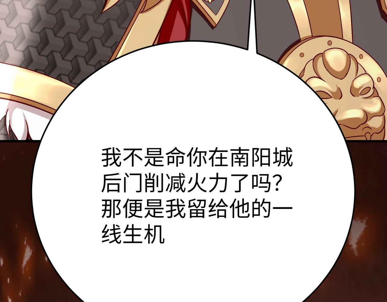 第34话 赵祁！你好手段！100