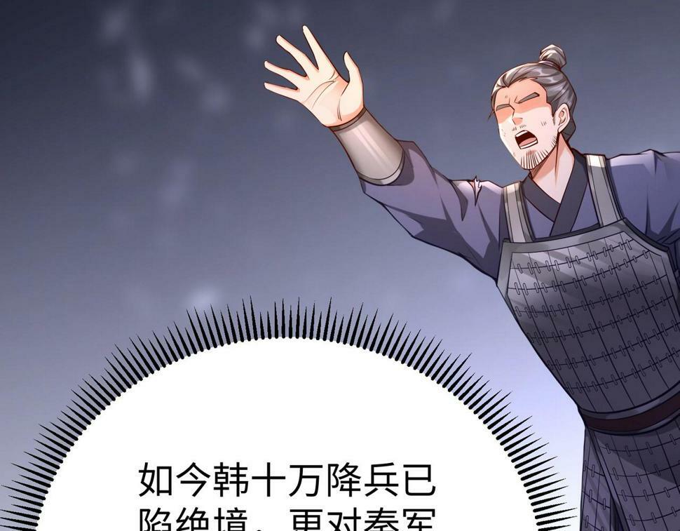 第22话 尔等可愿做我大秦兵士？139